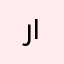 راشد ١