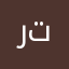 راع تسم