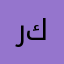 رامي كدح