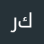 رب اغفر لي ذنبي كله