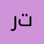 رترت77