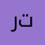 رتينينينيميميمثمثمثم