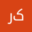 رحمان کلبوش