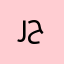 رحمهً
