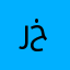 رخاطفرنحع