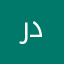 ردبيي