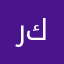 رسل كريم