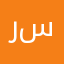 رسوشنسينبتبتتبنثم