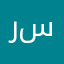 رسول..انسانيه