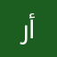 رشا أجمل