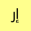 رشيدة إحسان