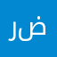 رضازاده
