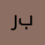رضا برو