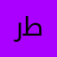رضا طهرانی
