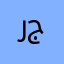 رهف الصادقه جداً