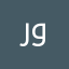 روبيـا