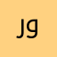 روحانيه