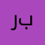 روحي ابو بيتي