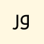 روديى