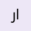روعة الابداع
