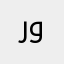 روما5544