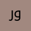 رووناك
