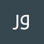روووووعة والله