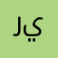 ريؤؤ