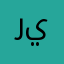 رياتيكدا
