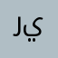 ريري123