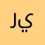 ريمااا