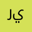 ريموووووه
