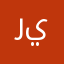 رينو١٢٣