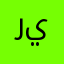 رييانننننننننن