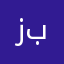 زبتف