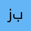 زبيبي