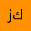 زكرياء١
