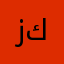 زكريا كردي
