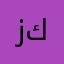 زكياتلبب