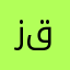 زيد قيس