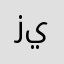 زيد2121.