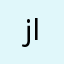 زيرو الغامدي
