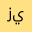 زيزووو