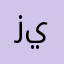 زينة83
