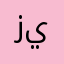 زيونيzzzzzzzzzzzzzzz