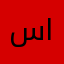 سائح الرياض