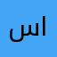 سارة طارق خير الله