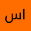 ساره الراجحي