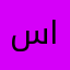 ساره المرى