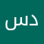 ساره دوام